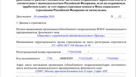 Справка о том, что человек работает в организации: образец в Экко