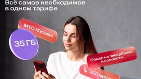 Стоимость тарифных планов МТС в 2024 году в Экко