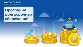 Заморозка пенсий: что это означает в Экко