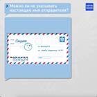 Что писать при отправке посылки