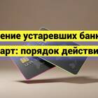 Изменения сроков действия карт Сбербанка