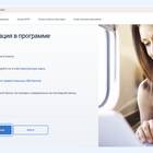 Как купить билет через РЖД Бонус