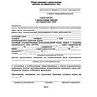 Как получить лицензию для ИП: пошаговая инструкция