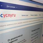 Как позвонить на горячую линию Госуслуг