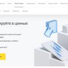 Как продать подарочные инвестиции