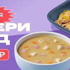 Как работает доставка еды на дом