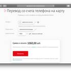 Как в МТС Деньгах посмотреть номер счета
