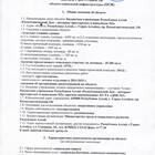 Понятие имущества: юридическая и экономическая трактовка